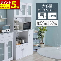楽天市場】炊飯器（食器棚・キッチンボード｜キッチン収納）：収納家具 