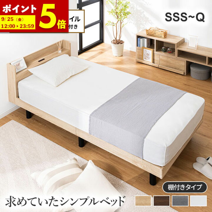楽天市場】【ポイント5倍☆7/15 0:00〜23:59】 ベッド マットレス付き 