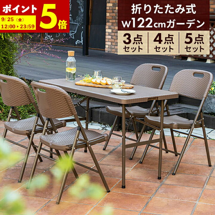 楽天市場】【ポイント5倍☆7/15 0:00〜23:59】 ガーデンテーブルセット 