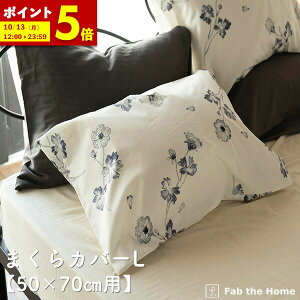 y|Cg5{10/13 12:00`23:59z Jo[ LTCY ܂Jo[ 50×70cmp ԕ {^jJ { s[P[X L 100 Rbg 炩 xbh l fab the home t@uUz[