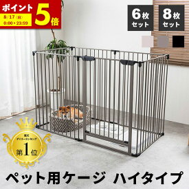 【ポイント5倍★8/7 20:00〜23:59】 犬 ゲージ Lサイズ サークル ケージ 6枚セット 8枚セット 長方形 L字 正方形 広い 連結 おしゃれ いぬ ペットケージ 大型犬 小型犬 中型犬 ペット 室内 ブラック 黒 折り畳み 北欧 風 折りたたみ 柵 ペットサークル アイアン