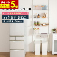 【ポイント5倍★9/25 12:00〜23:59】 つっぱり ラック 4段ラック 突っ張りラック 壁面収納 リビング トイ…