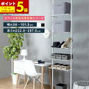 【ポイント5倍★7/11 1:59まで】 突っ張り5段ラック ラック 収納家具 突っ張り棚 突っ張り棒 頑丈 つっぱり 支柱高さ伸縮 ヨコ幅伸縮 ラック高さ無段階調整 壁面収納 キッチン収納 リビング収納幅60 幅90