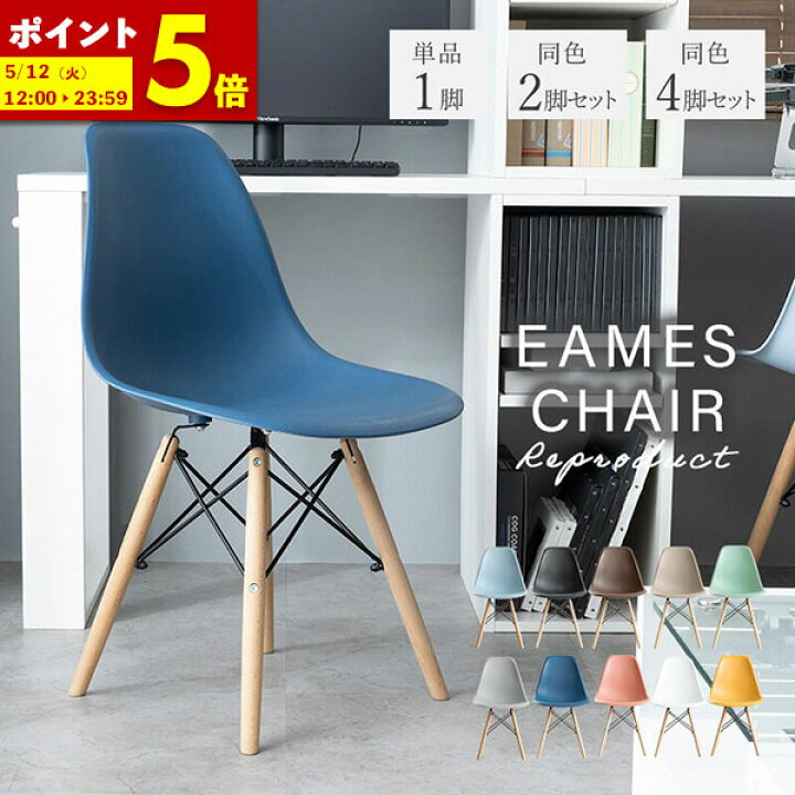 楽天市場】【ポイント5倍☆4/12 12:00〜23:59】 ダイニングチェア 