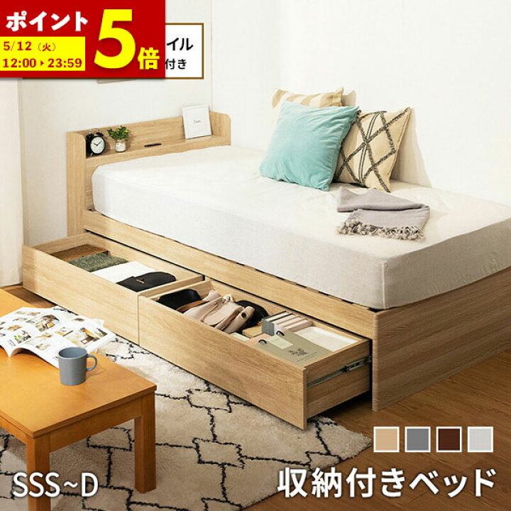 楽天市場】【ポイント5倍☆4/12 12:00〜23:59】 収納ベッド 大容量 