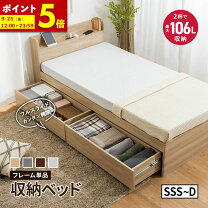楽天市場】ベッドフレーム（サイズ（寝具）セミシングル・機能（ベッド 