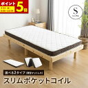 【ポイント5倍★12/7 12:00〜23:59】 マットレス シングル ポケットコイル 薄型マットレス 三つ折り 3つ折り ポケットコイルマットレス ロフトベッド・二段ベッド用 ロール梱包 薄型 厚み10cm 2段ベッド 一人暮らし 快眠 体圧分散 大人用 子供用