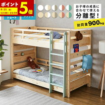 楽天市場】ショート（2段ベッド｜ベッド）：インテリア・寝具・収納の通販