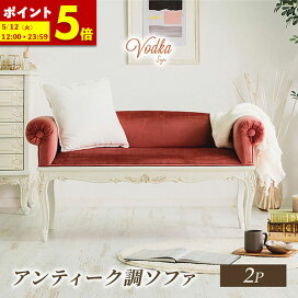 楽天市場】【ポイント5倍☆4/12 12:00〜23:59】 ソファー アンティーク 
