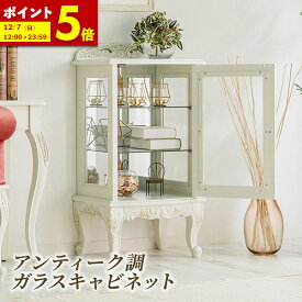 【ポイント5倍★11/9 12:00〜11/11 1:59】 ガラスキャビネット アンティーク調 ウォッカシリーズ 猫脚 プリンセス ディスプレイ収納 送料無料姫 ロココ ロココ調 飾り棚 収納家具 ホワイトウッド アイボリー エレガント 姫インテリア 姫系 鏡 ミラー