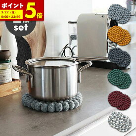 【ポイント5倍★1/20 12:00〜23:59】 鍋敷き ボール コースター 2枚セット 羊毛100％ ニュージーランド ウール100% 天然素材 フェルト プレゼント ボール コースター 北欧 おしゃれ 手作り ハンドメイド 送料無料