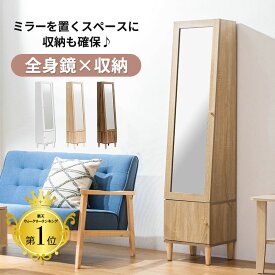 姿見 収納 ミラー 全身鏡 鏡台 ドレッサー ラック 北欧風 収納棚 扉付き 収納ラック おしゃれ 全身ミラー スリム スタンドミラー メイク収納 化粧台 リビング 収納 棚 ミラー付きラック