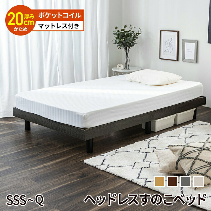 楽天市場】すのこベッド マットレス付 ベッド マットレスセット 
