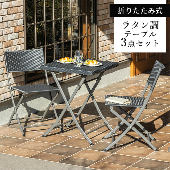 楽天市場】ガーデンテーブル 3点セット ラタン調 ガーデン テーブル  
