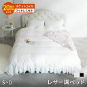 ベッド マットレス付き シングル セミダブル ダブル レザー調ベッド グラマラスベッド ベット 白 黒 ポケットコイル マットレスセット 高級ホテル ホワイト ブラック 姫系 アンティーク プリンセス 女の子 おしゃれ