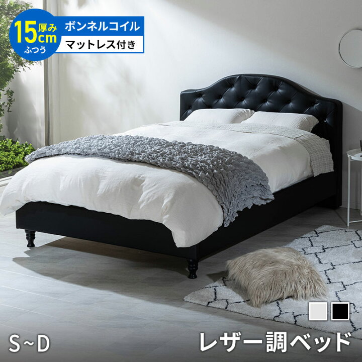 楽天市場】ベッド シングル セミダブル ダブル レザー調ベッド 