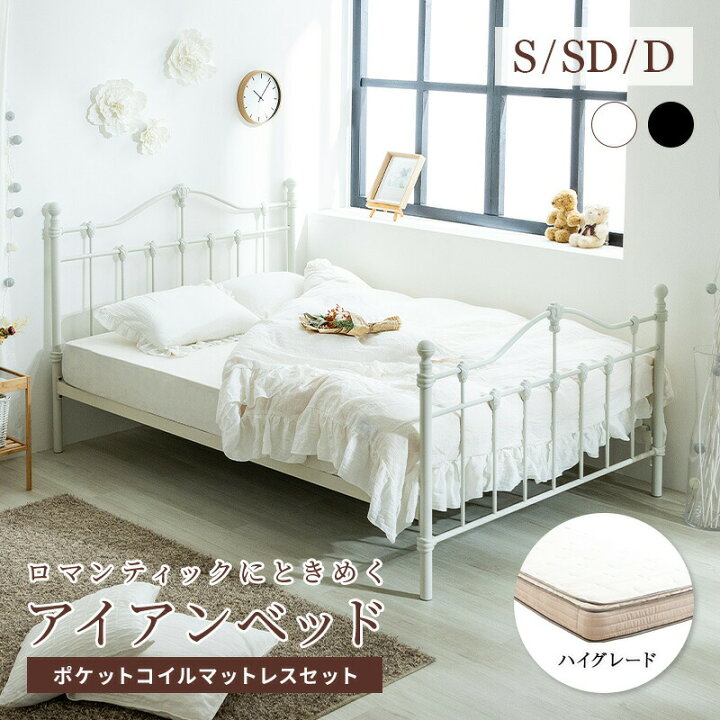 楽天市場】ベッド シングル セミダブル ダブル マットレス付き 