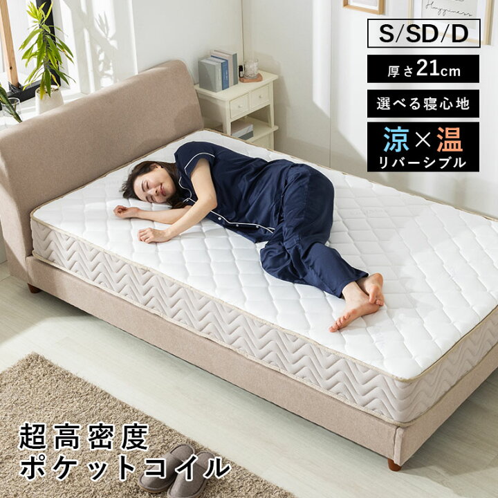 楽天市場】ポケットコイルマットレス シングル セミダブル ダブル 両面  