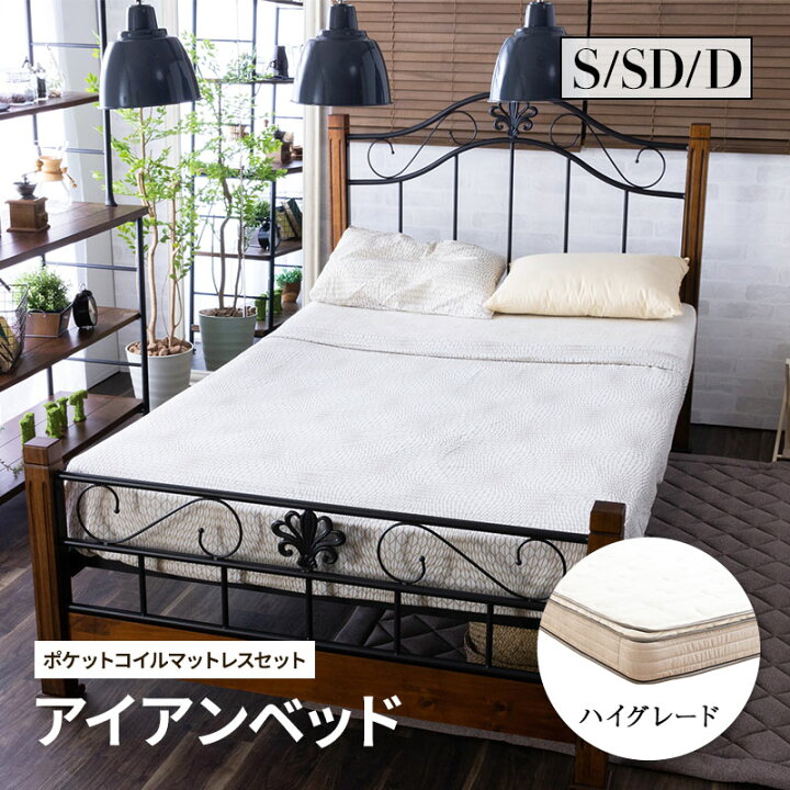 シングルベッド2台セットマットレス付き アンティーク