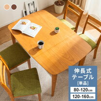 楽天市場】伸長式ダイニングテーブル 80 オークの通販