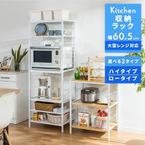 楽天市場】ホワイト レンジボードの通販