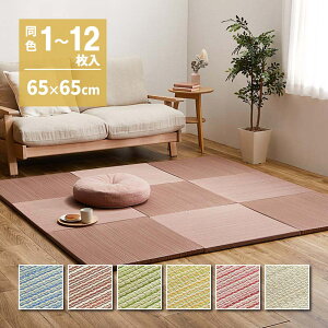 u  65×65×2.5cm 1 6 9 12 FZbg Ȃ ւȂ tA jbg Jt  ~ߕt э ()