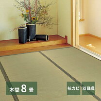 楽天市場】ござ 8畳の通販