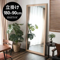 楽天市場】姿見 90cm 180cmの通販