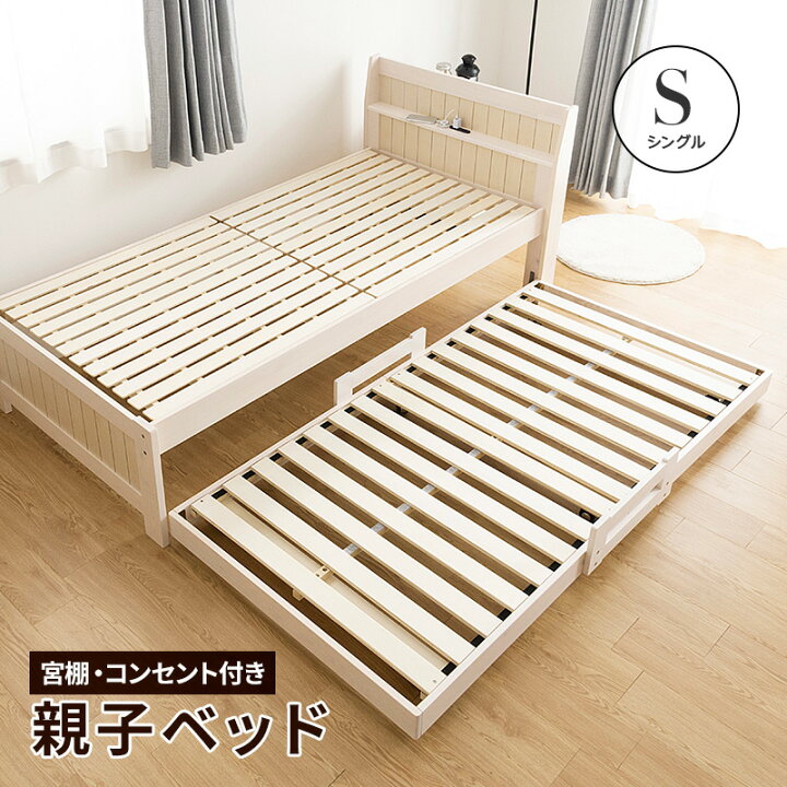 楽天市場】二段ベッド スライド式 2段ベッド ロータイプ 親子ベッド 
