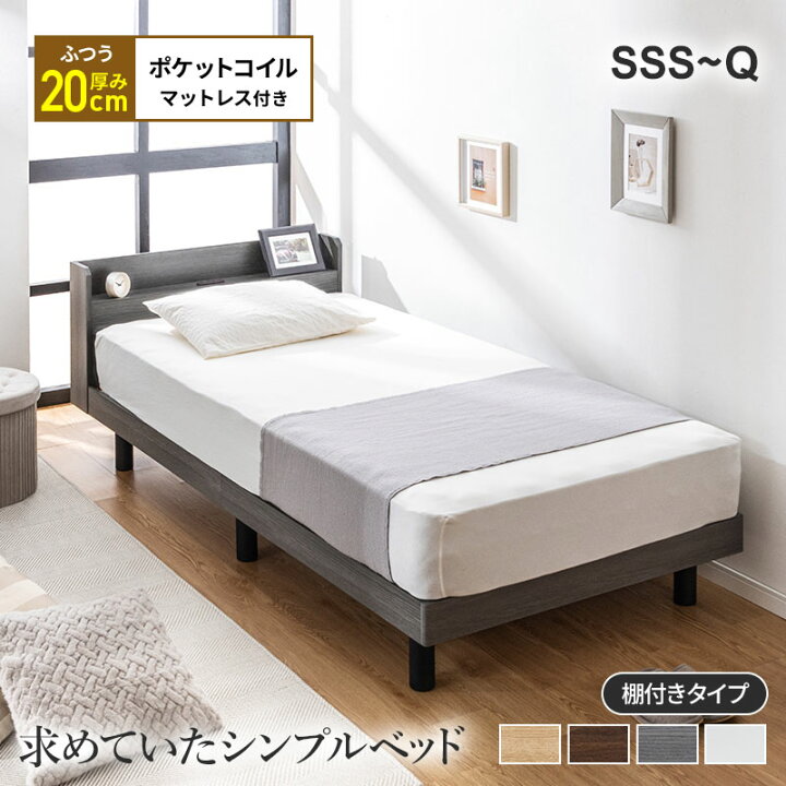 楽天市場】すのこベッド マットレスセット ポケットコイル 2口 