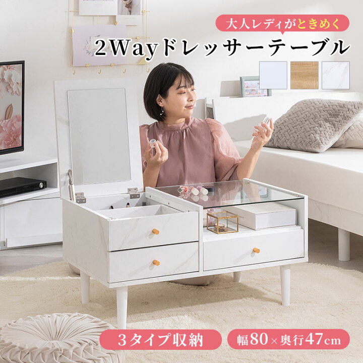 楽天市場】ドレッサー ドレッサーテーブル 一面ドレッサー ロー 