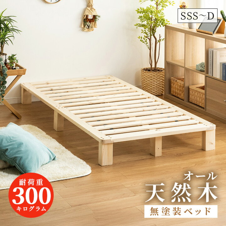 楽天市場】すのこベッド ベッドフレーム 天然木 無塗装 ヘッドボード 