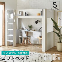 楽天市場】訳あり（ロフトベッド・システムベッド｜ベッド 