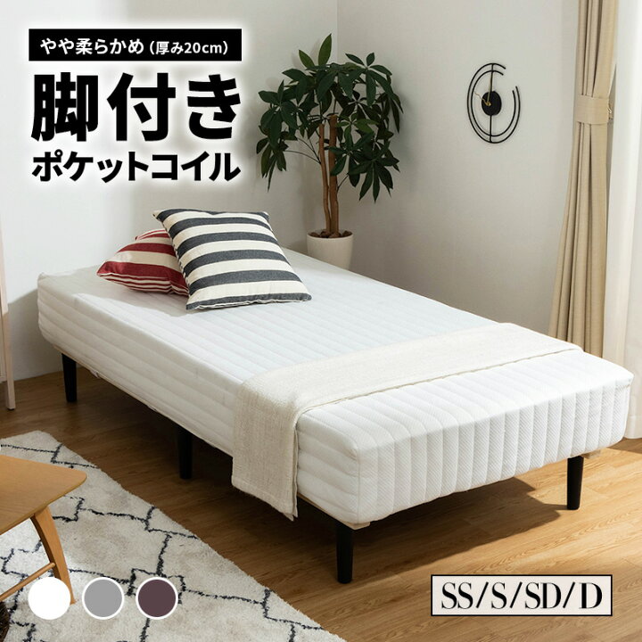 楽天市場】脚付きマットレス シングル セミダブル ダブル セミシングル 
