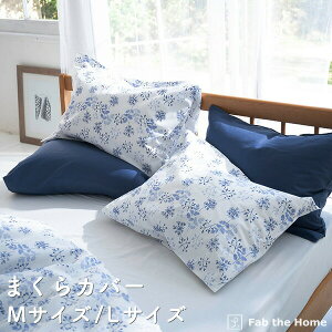 Jo[ MTCY LTCY ܂Jo[ 43×63cmp 50×70cmp ԕ n[xXg s[P[X M 100 Rbg 炩 xbh l fab the home t@uUz[