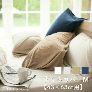 Jo[ MTCY ܂Jo[ 43×63cmp s[P[X ^In ӂӂ GA[pC 100 IV Q k fab the home t@uUz[