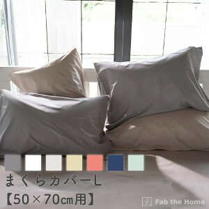 Jo[ 100 LTCY ܂Jo[ 50×70cmp \bh v Ȃ߂炩 O[ sN k IV Q s[P[X Rbg n  炩 xbh lfab the home SOLID t@uU