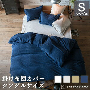 |zcJo[ VO 100 150×210cm RtH[^[Jo[S ^In  ӂӂ GA[pC  Q k fab the home t@uUz[