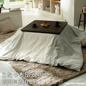 zcJo[ 200×240cm `  t@Xi[  100 {[_[ B  k Rbg zcJo[ ӂƂ  fab the home t@uUz[