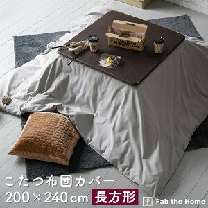 zcJo[ 200×240cm `  t@Xi[  \n 100 n O[ Rbgtl N  k Rbg zcJo[  ӂƂ Jo[ fab the home t