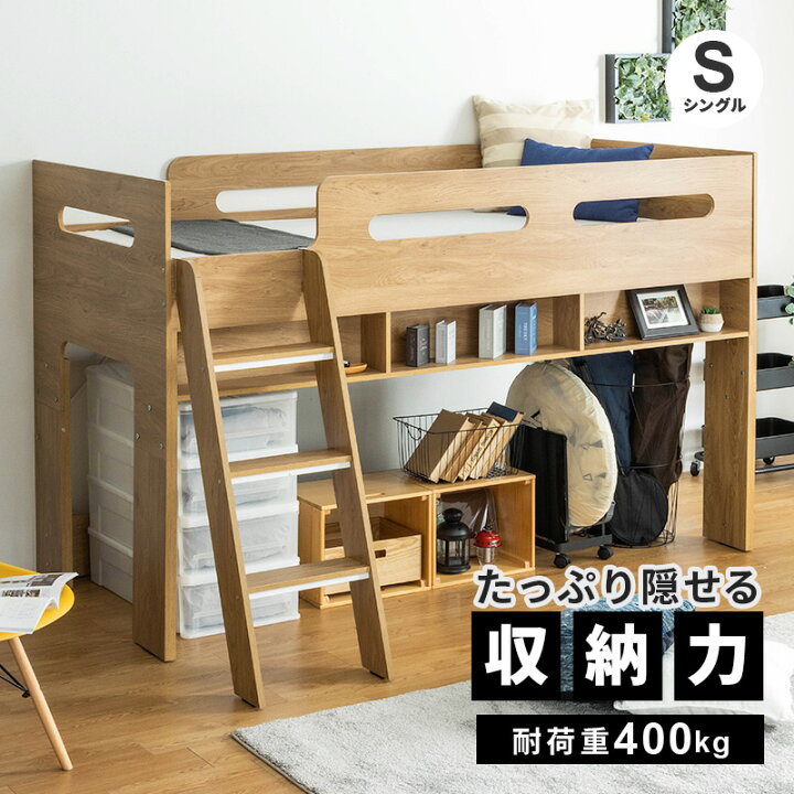 楽天市場】ロフトベッド ロータイプ ミドルベッド 子供 コンセント付き 