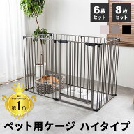 犬 ゲージ Lサイズ サークル ケージ 6枚セット 8枚セット 長方形 L字 正方形 広い 連結 おしゃれ いぬ ペ…