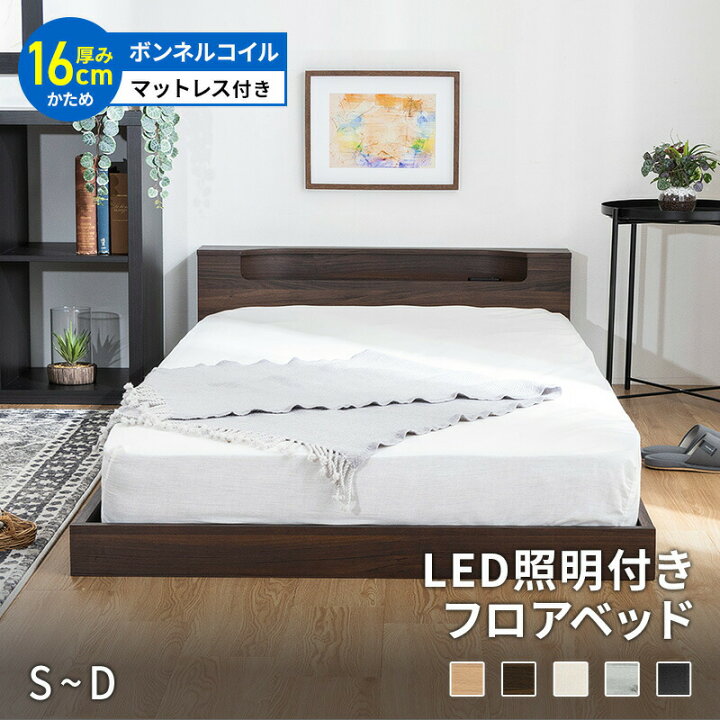 楽天市場】フロアベッド マットレスセット ボンネルコイルマットレス 