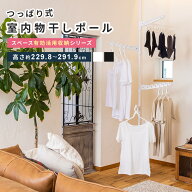 物干しスタンド 室内 突っ張り 部屋干し ポールハンガー ワードローブ 収納 折りたたみ つっぱり 室内干…