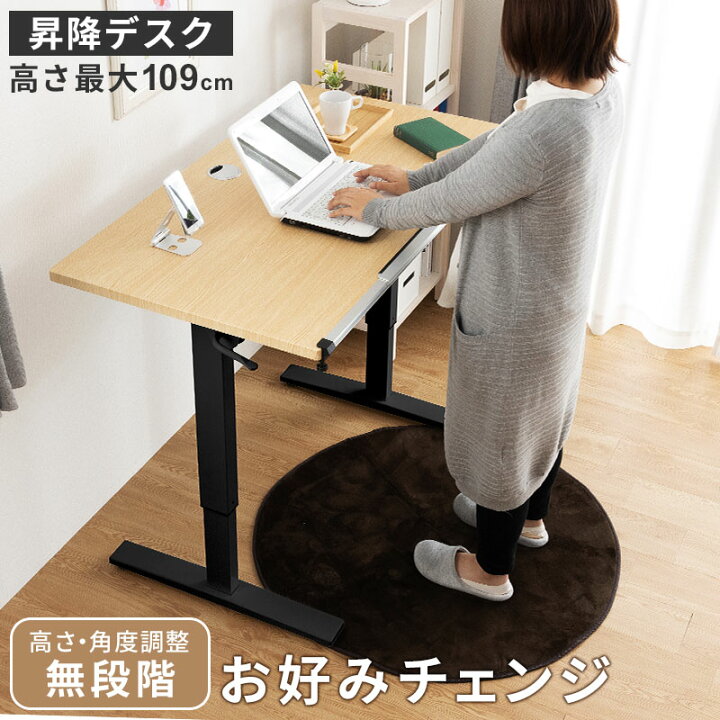 楽天市場】スタンディングデスク 昇降テーブル 昇降式デスク 幅120 