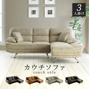 JEݒuT[rXt\t@[ \t@ 3l| 220cm  JE`\t@[ R[i[\t@[ L^ \t@[Zbg \t@Zbg U[  k Ol| SOFA