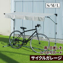 楽天市場】折りたたみ 自転車 ガレージの通販
