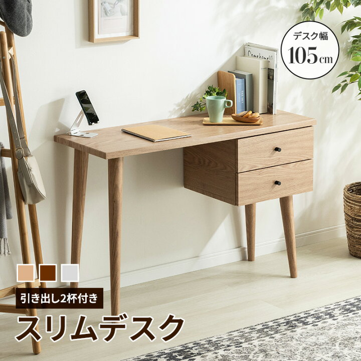 楽天市場】デスク 木製 在宅 奥行き40cm 木製スリムデスク W105 