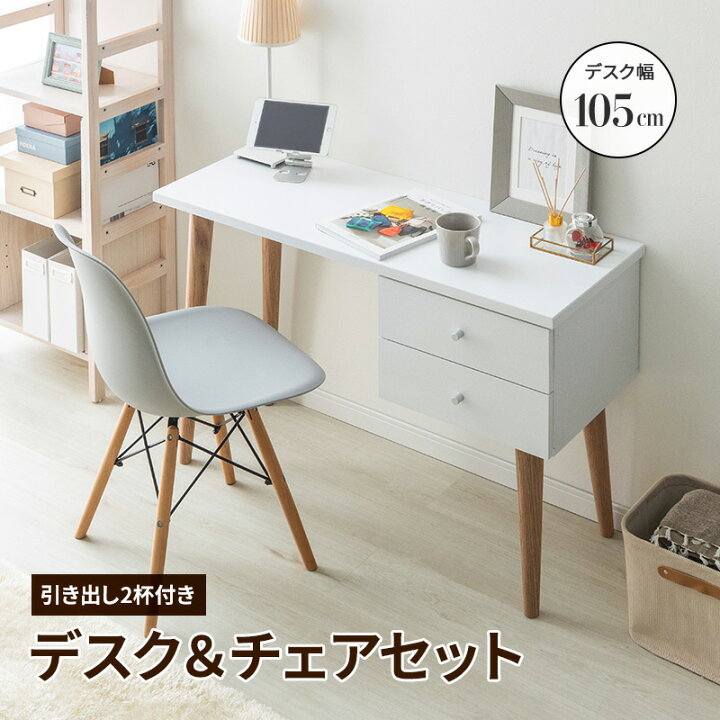 楽天市場】デスク チェア セット 在宅 机 椅子 木製スリムデスク W105 