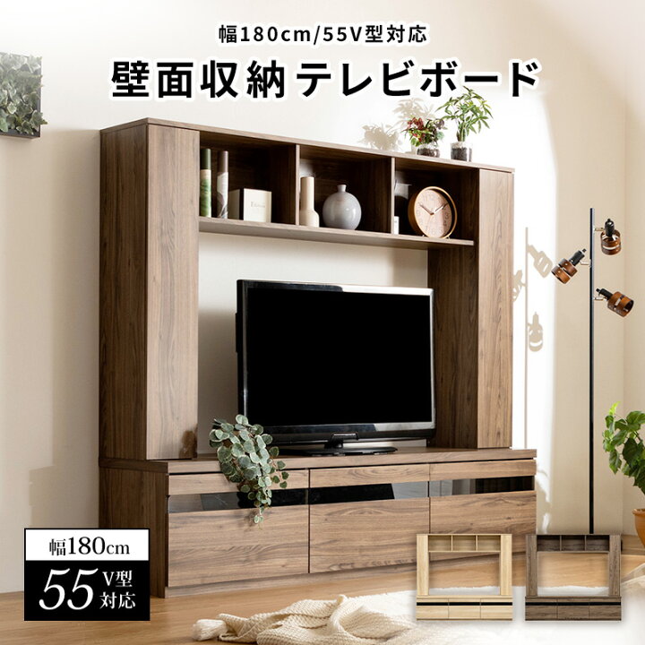 楽天市場】壁面 テレビボード テレビ 壁面収納 大容量収納 収納 テレビ  